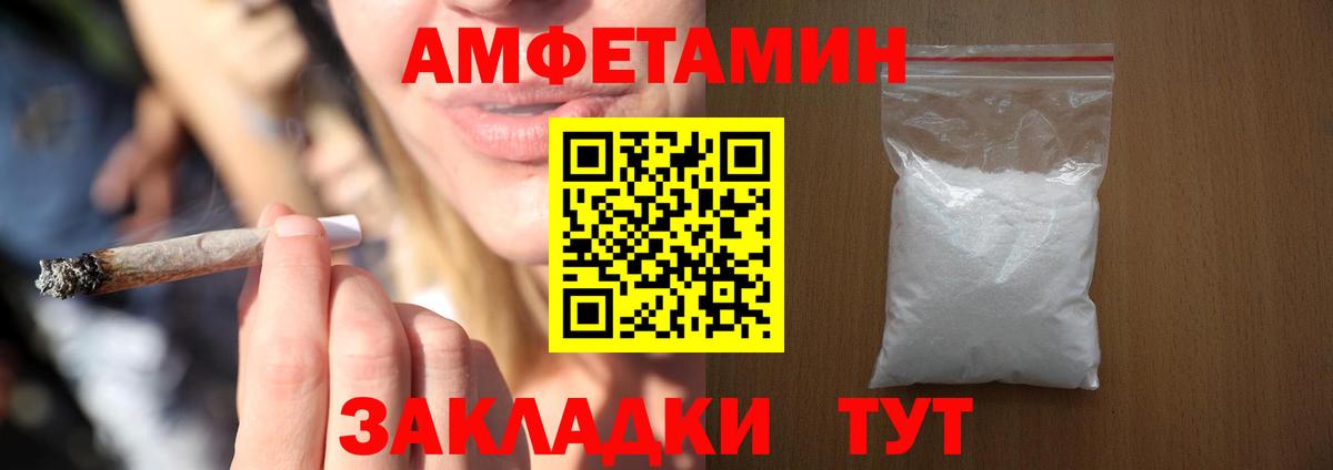 Amphetamine Premium  АМФЕТАМИН  Хабаровск  Вход с VPN 