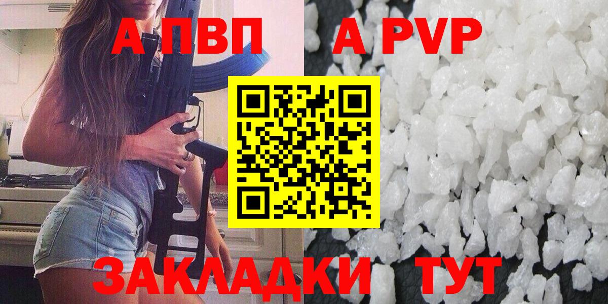Alfa_PVP Crystall Хабаровск