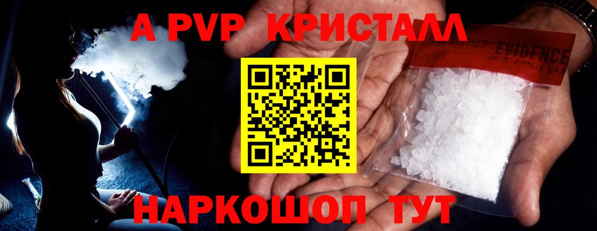 Alpha-PVP VHQ  купить закладку  Хабаровск  Вход с VPN  APVP VHQ 