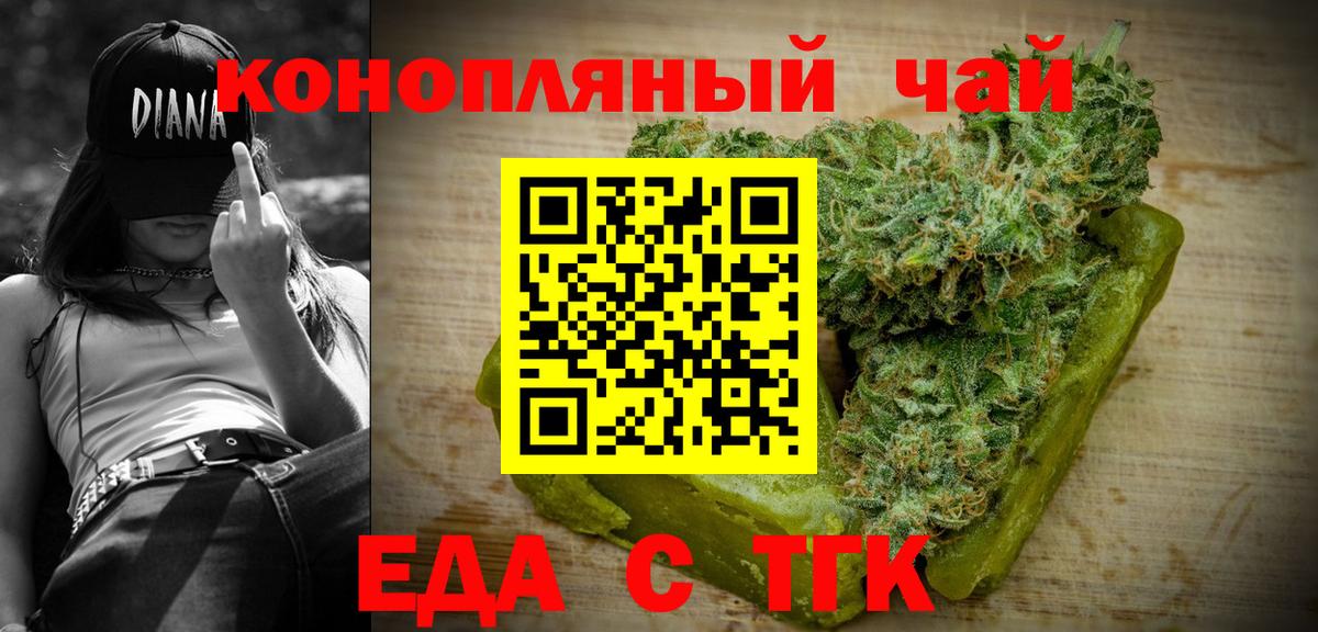 Хабаровск  Cannafood марихуана  Вход с VPN 