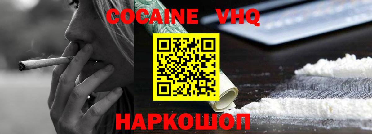 купить наркотик  КОКАИН  КОКАИН 98%  Вход с VPN  Кокаин 98%  Хабаровск 