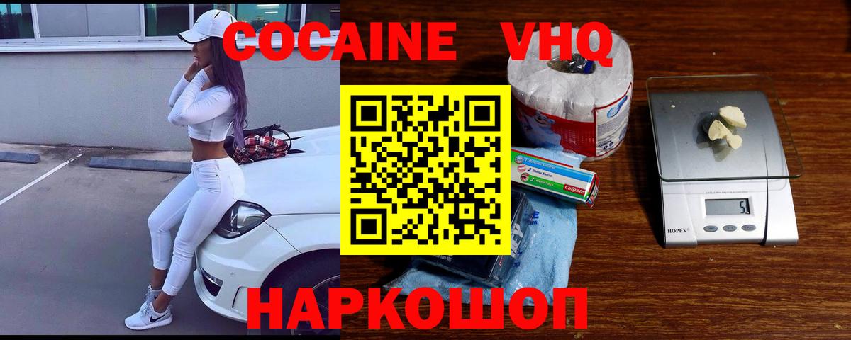 COCAIN 98% Хабаровск