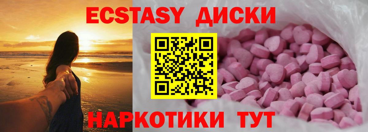 Ecstasy VHQ Хабаровск