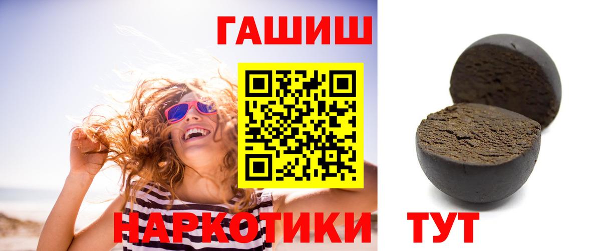 Хабаровск  ГАШИШ Premium  Вход с VPN 