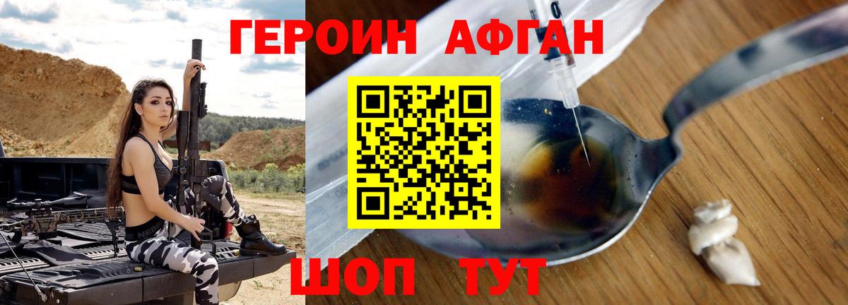 Хабаровск  Героин гречка  Героин  Вход с VPN 