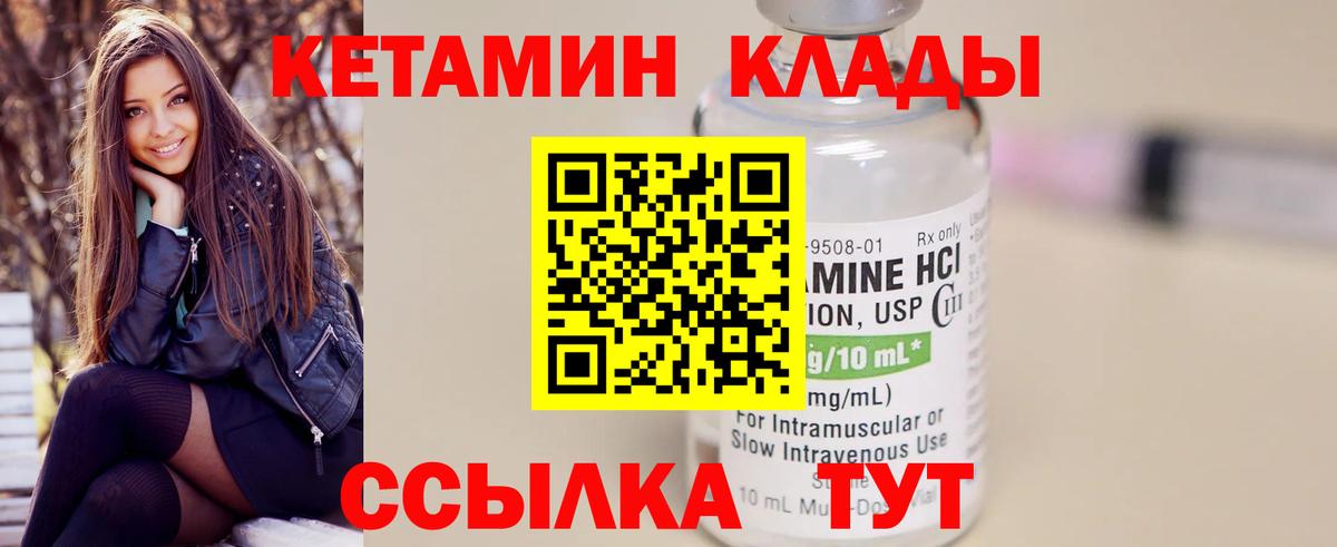 Кетамин VHQ Хабаровск