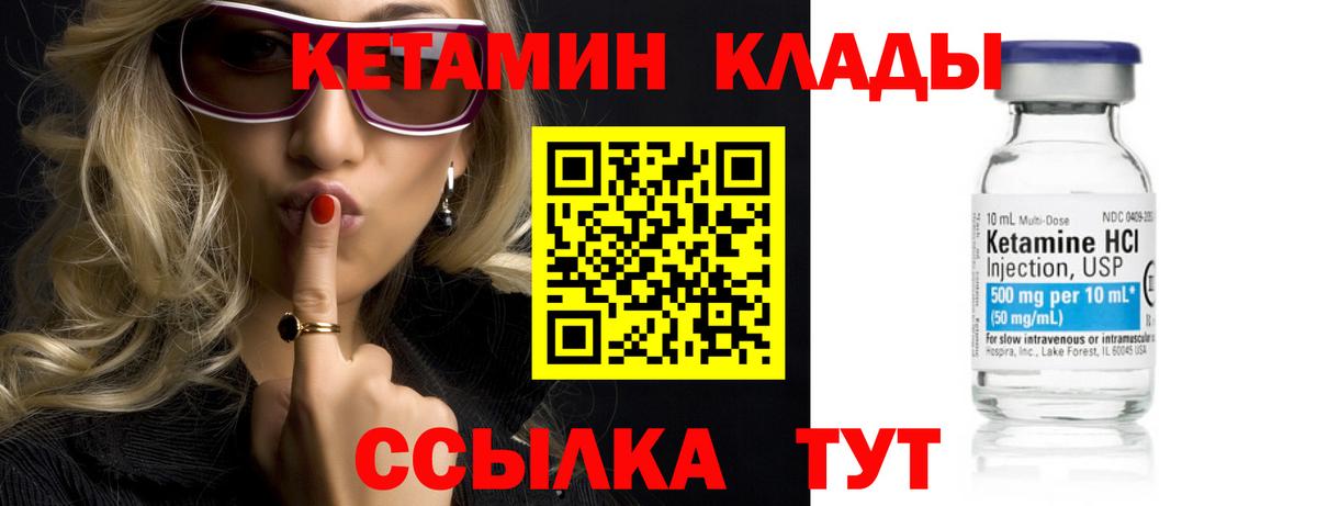 Хабаровск  Кетамин ketamine  Вход с VPN 