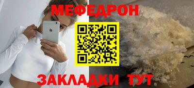 меф Новозыбков