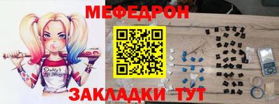 мяу мяу кристалл Новодвинск