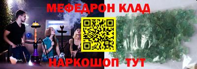 меф Новозыбков