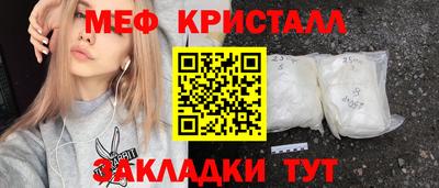 меф Новозыбков
