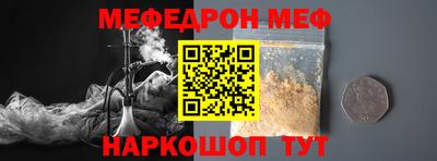 меф Новозыбков