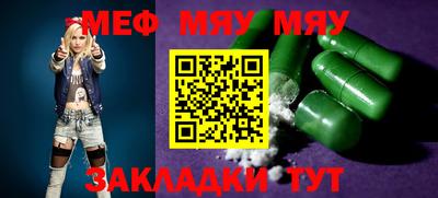 меф Новозыбков