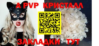 мяу мяу кристалл Новодвинск