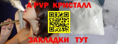 мяу мяу кристалл Новодвинск