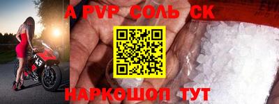 мяу мяу кристалл Новодвинск
