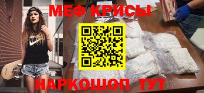 меф Новозыбков