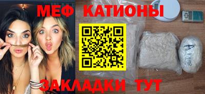 мяу мяу кристалл Новодвинск