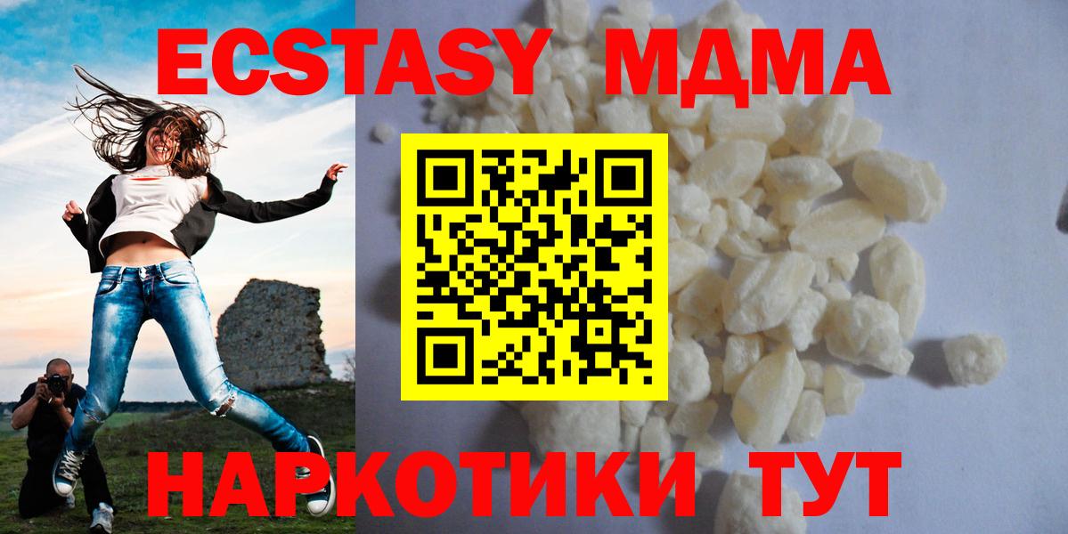 МДМА VHQ Хабаровск