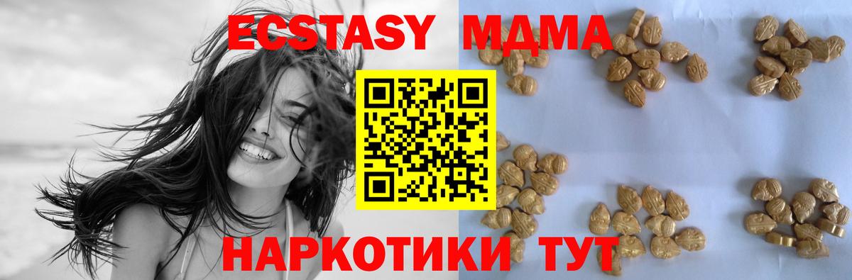 МДМА  Вход с VPN  MDMA crystal  Хабаровск  MDMA кристаллы 