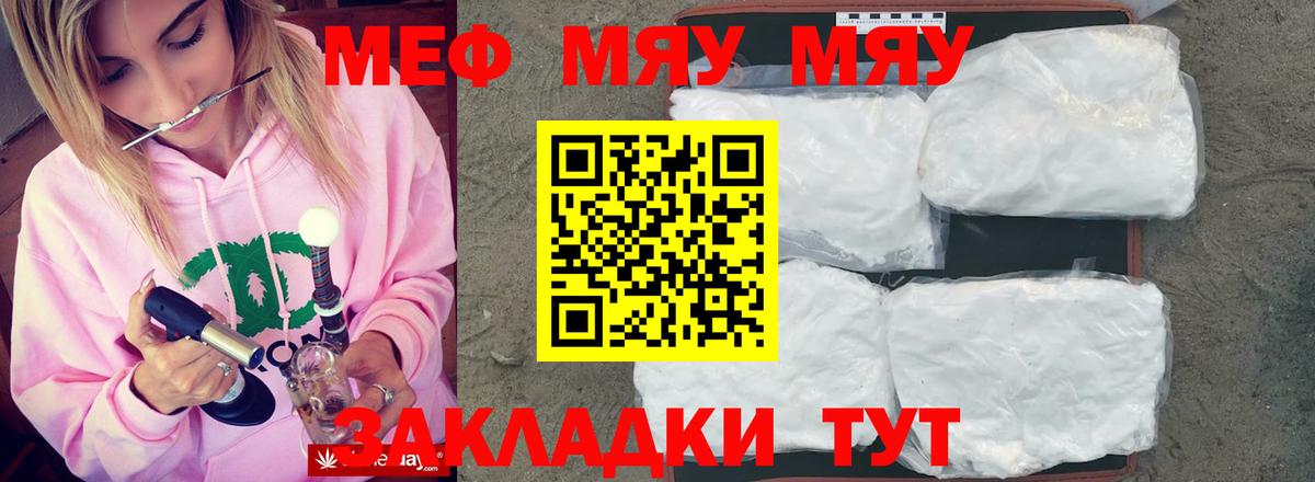 Меф mephedrone  Меф  как найти   Вход с VPN  omg маркетплейс  Хабаровск  МЯУ-МЯУ мяу мяу 