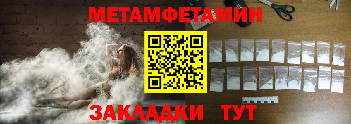 МЕТАМФЕТАМИН витя Хабаровск