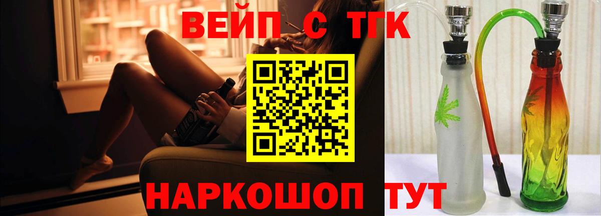 ТГК гашишное масло Хабаровск