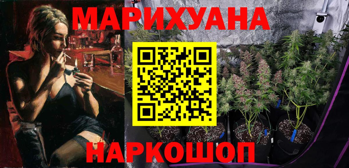 Хабаровск  Канабис сатива  Вход с VPN  Конопля семена  Каннабис LSD WEED  Каннабис White Widow 